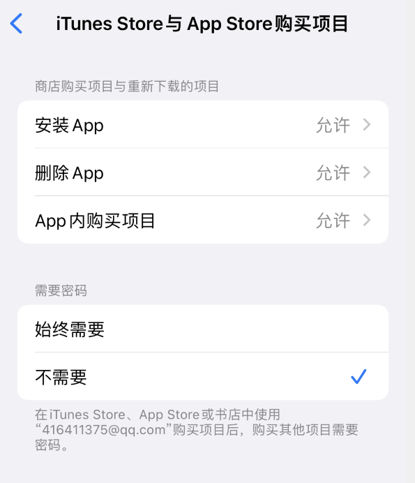 中兴镇苹果14维修分享误删除或找不到 iPhone 14 系列机型中的内置应用怎么办 