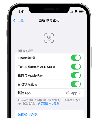 中兴镇苹果手机维修分享升级iOS 16 后 Face ID不可用怎么办 