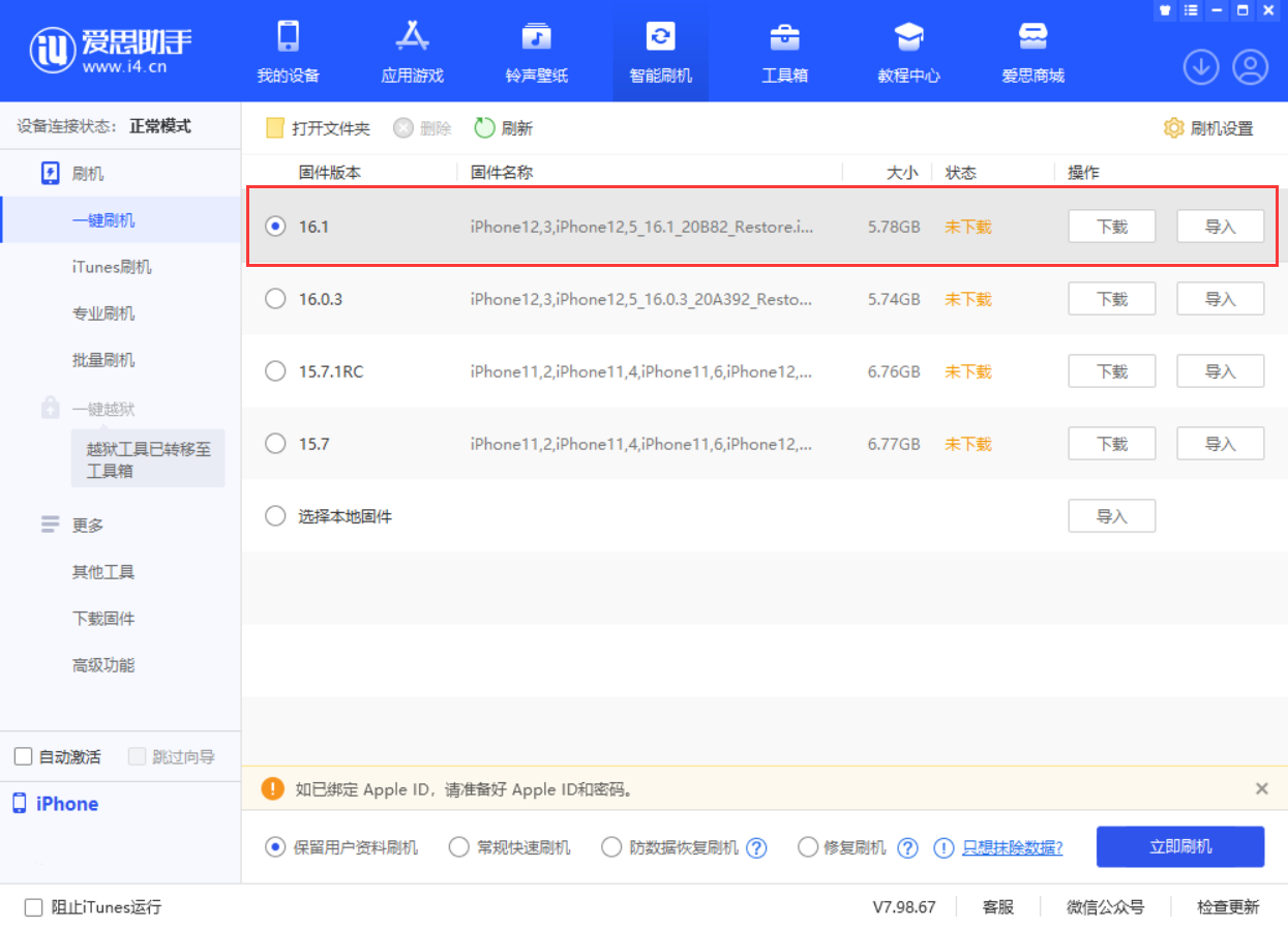 中兴镇苹果手机维修分享iOS 16.1正式版新增了哪些新功能 