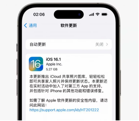 中兴镇苹果手机维修分享iOS16.1RC版升级反馈汇总 