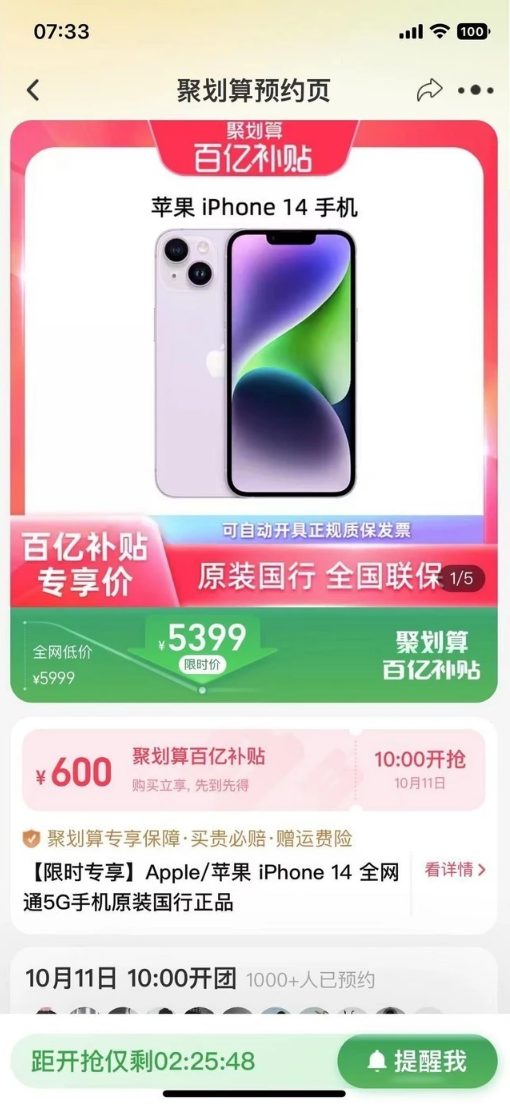 中兴镇苹果14维修分享买iPhone14还是iPhone13 