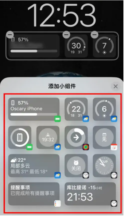 中兴镇苹果手机维修分享iOS16锁屏小组件添加教程 