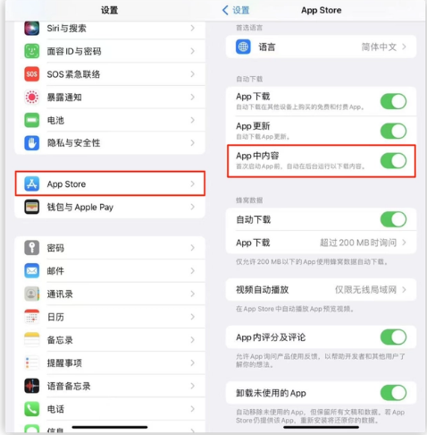 中兴镇苹果手机维修分享iOS 16.1 beta3新增的自动下载 App功能有什么用 