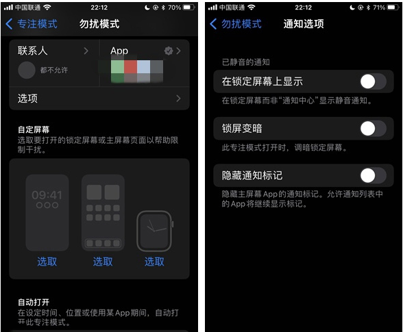中兴镇苹果14维修分享苹果 iPhone 14 Pro / Max 启用黑白 AOD 全天候显示方法教程 