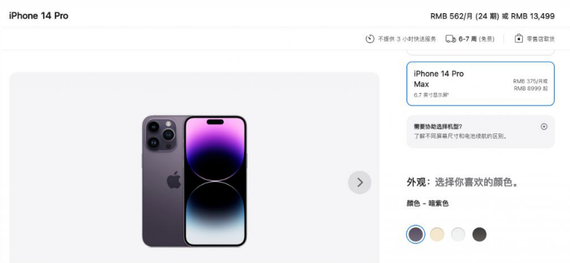 中兴镇苹果14维修分享iPhone14 Pro有哪些优点 