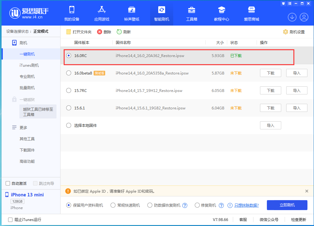 中兴镇苹果手机维修分享苹果 iOS 16 正式版什么时候发布 