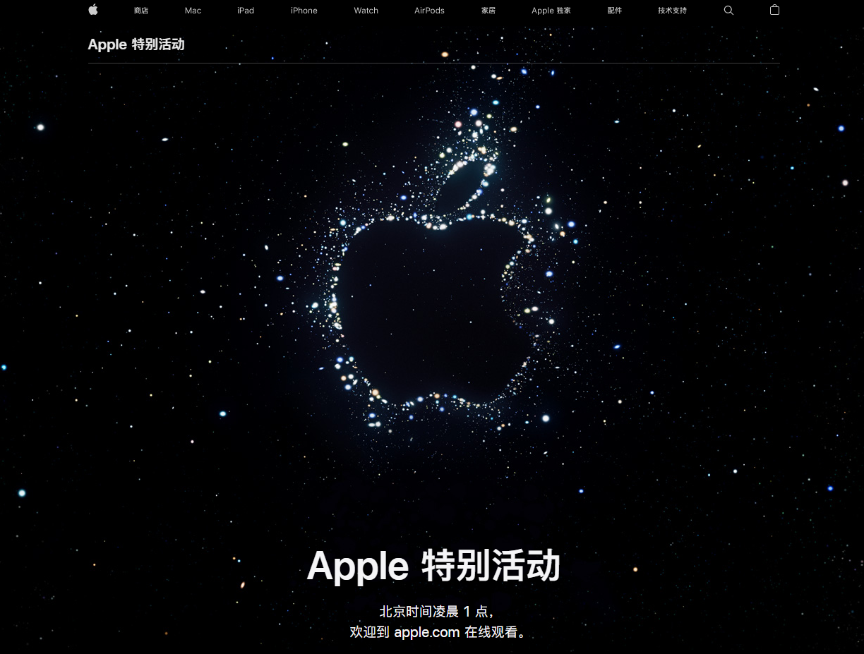 中兴镇苹果14维修分享iPhone 14 发布会在哪看 