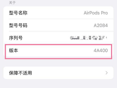 中兴镇苹果手机维修分享AirPods pro固件安装方法 