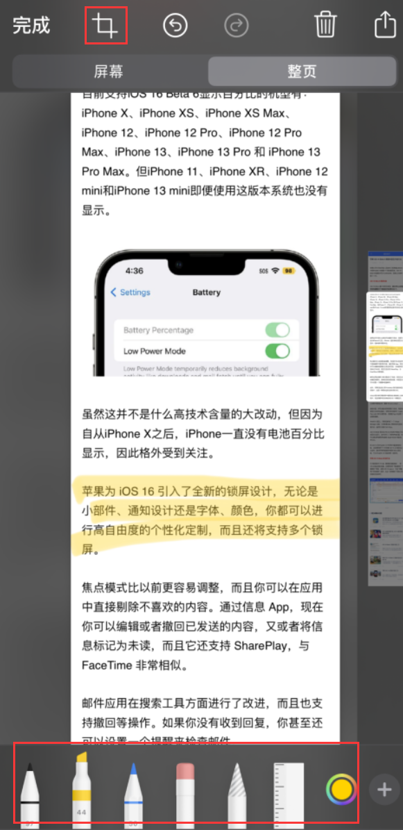 中兴镇苹果手机维修分享小技巧：在 iPhone 上给截屏图片做标记 