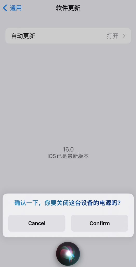 中兴镇苹果手机维修分享iOS 16 新功能：呼叫 Siri 即可让 iPhone 关机 