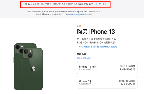 中兴镇苹果13维修分享现在买iPhone 13划算吗 