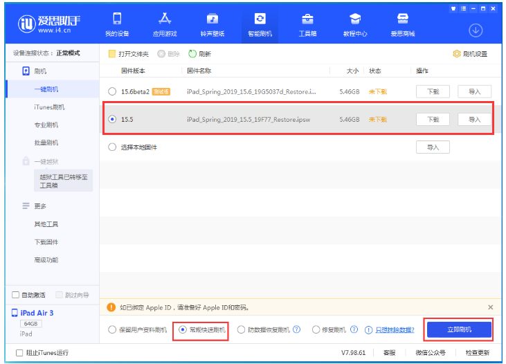 中兴镇苹果手机维修分享iOS 16降级iOS 15.5方法教程 