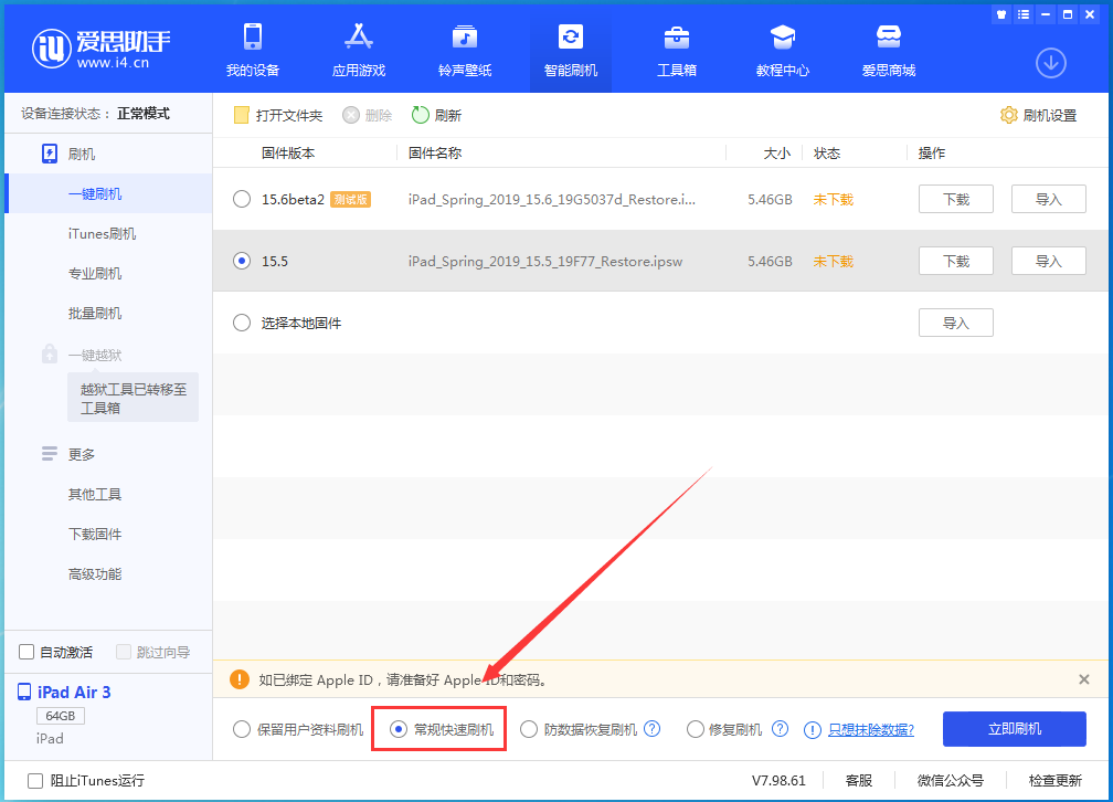 中兴镇苹果手机维修分享iOS 16续航怎么样 