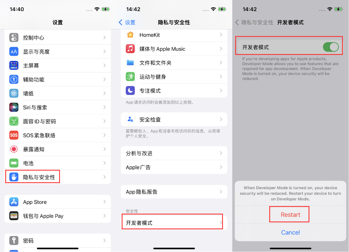 中兴镇苹果手机维修分享iOS 16新增的开发者模式有什么用 