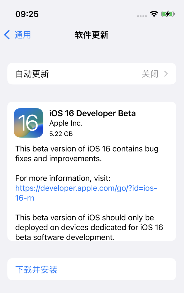 中兴镇苹果手机维修分享描述文件升级iOS 16方法教程 