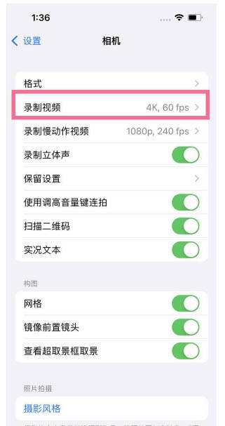 中兴镇苹果13维修分享iPhone13怎么打开HDR视频 