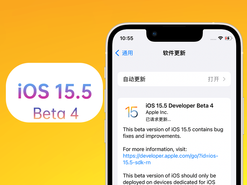 中兴镇苹果手机维修分享iOS 15.5 Beta4优缺点汇总 