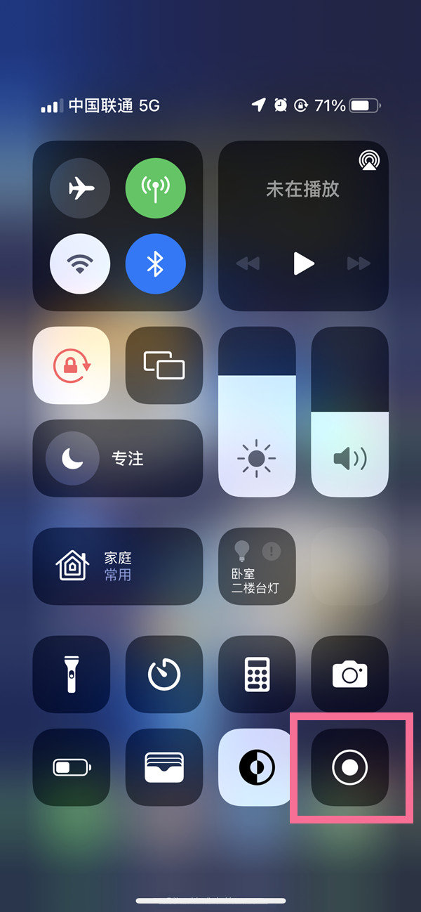 中兴镇苹果13维修分享iPhone 13屏幕录制方法教程 