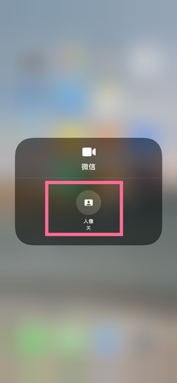 中兴镇苹果13维修分享iPhone 13微信视频有美颜吗 