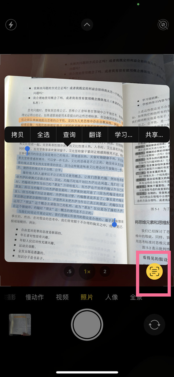 中兴镇苹果手机维修分享iOS 15照片文字怎么提取 