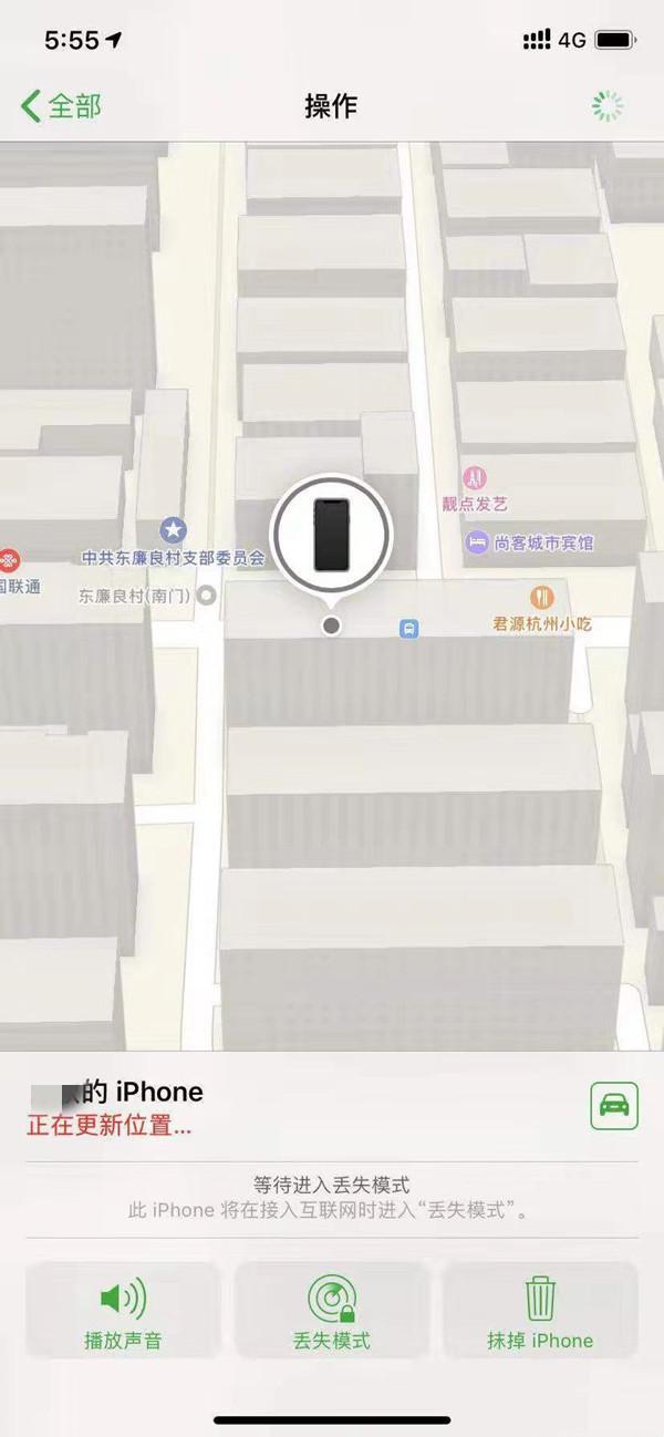 中兴镇苹果13维修分享iPhone 13开启查找我的手机方法教程 