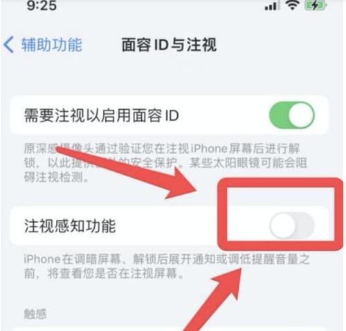 中兴镇苹果13维修分享为什么iPhone 13来电铃声忽大忽小 