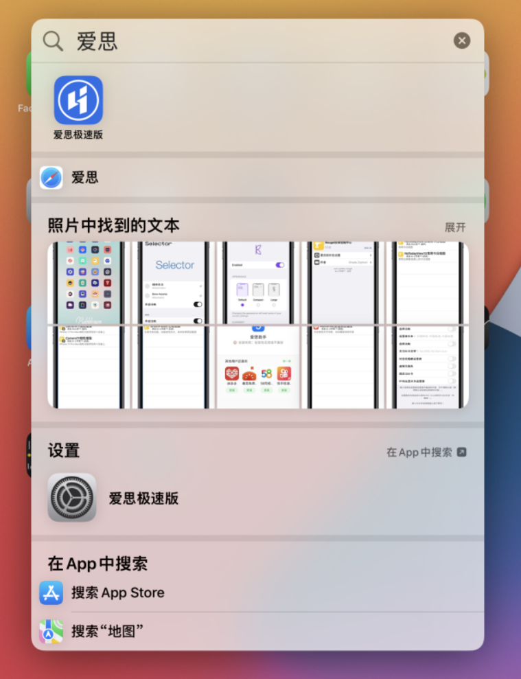 中兴镇苹果手机维修分享小技巧 