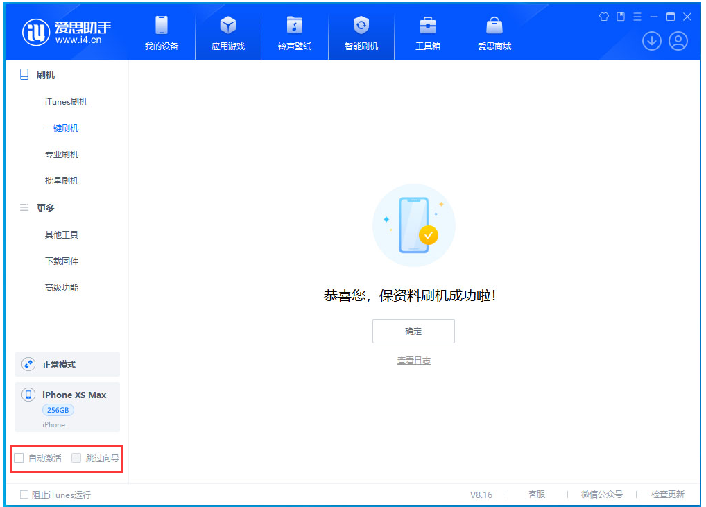 中兴镇苹果手机维修分享iOS 17.4.1正式版升级 