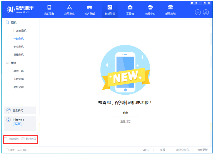 中兴镇苹果手机维修分享iOS 16.7.1正式版升级 