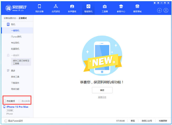 中兴镇苹果手机维修分享iOS 17.0.3 正式版升级 