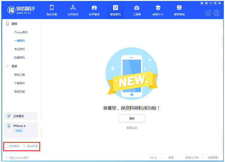 中兴镇苹果手机维修分享iOS 17.0.2 正式版升级 