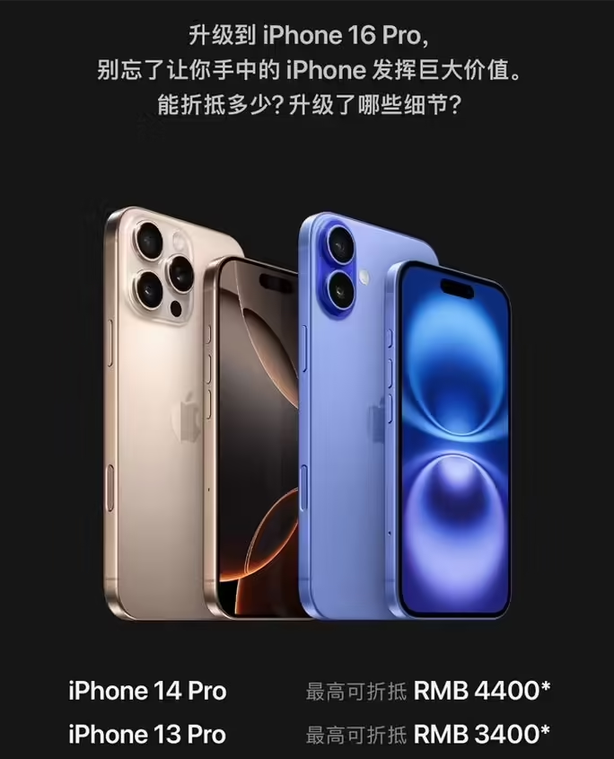 中兴镇苹果16维修分享苹果喊话用户入手iPhone 16 Pro 机型 