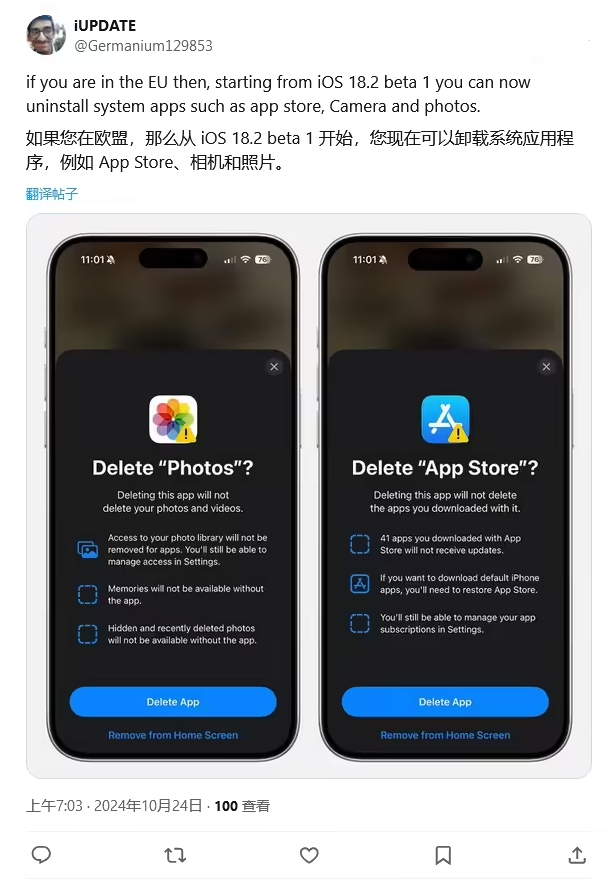 中兴镇苹果手机维修分享iOS 18.2 支持删除 App Store 应用商店 