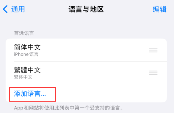 中兴镇苹果手机维修分享在 iPhone 上使用 Safari 浏览器翻译网页 