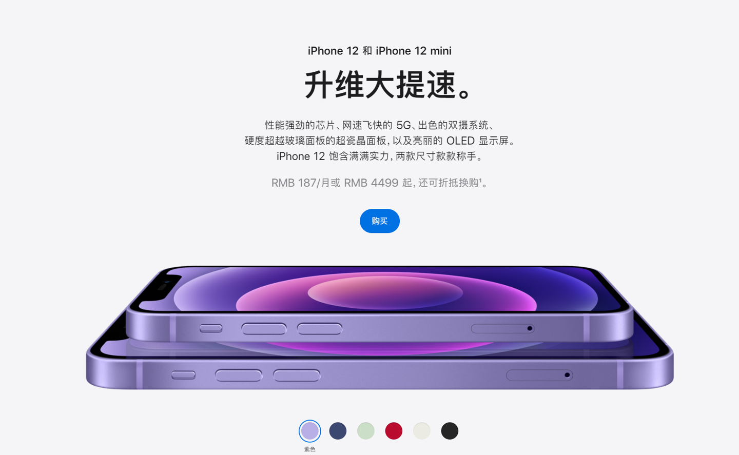 中兴镇苹果手机维修分享 iPhone 12 系列价格降了多少 