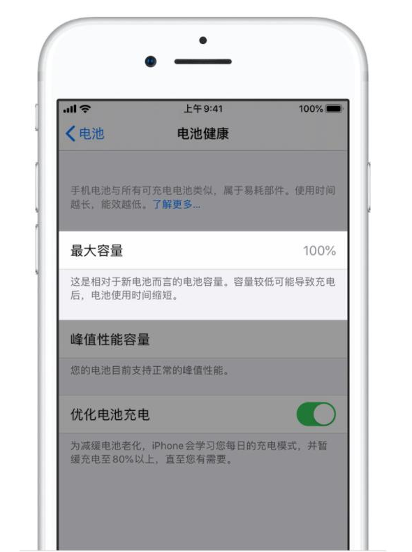 中兴镇苹果手机维修分享iPhone电池健康度是否需要过分关注 