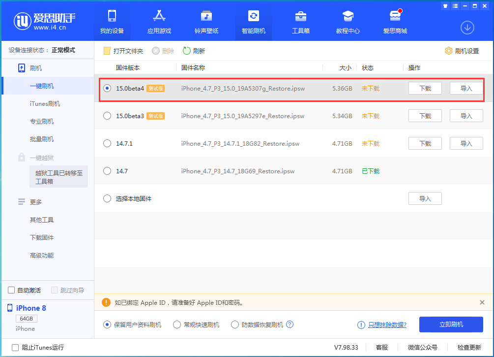 中兴镇苹果手机维修分享iOS15 Beta4更新内容汇总 