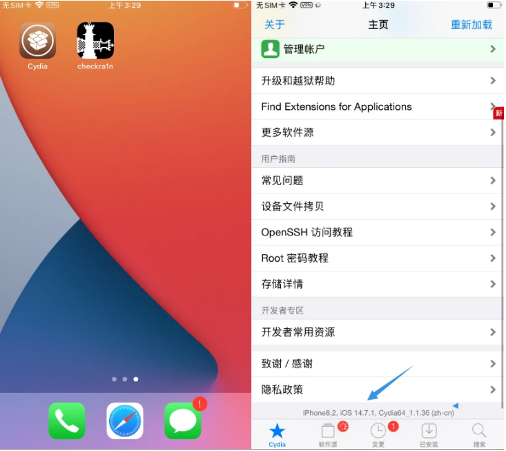 中兴镇苹果手机维修分享iOS 14.7.1正式版支持 checkra1n 越狱吗 