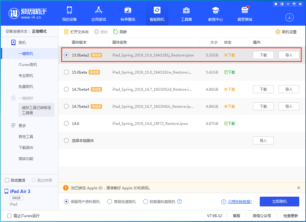 中兴镇苹果手机维修分享iOS15 beta2修订版更新了什么内容 