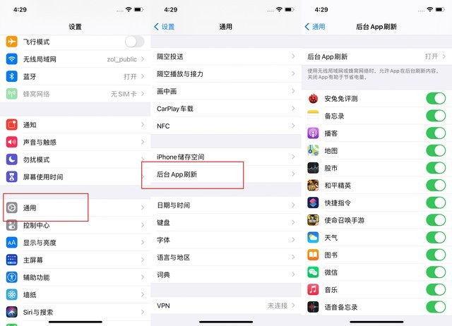 中兴镇苹果手机维修分享苹果 iPhone 12 的省电小技巧 