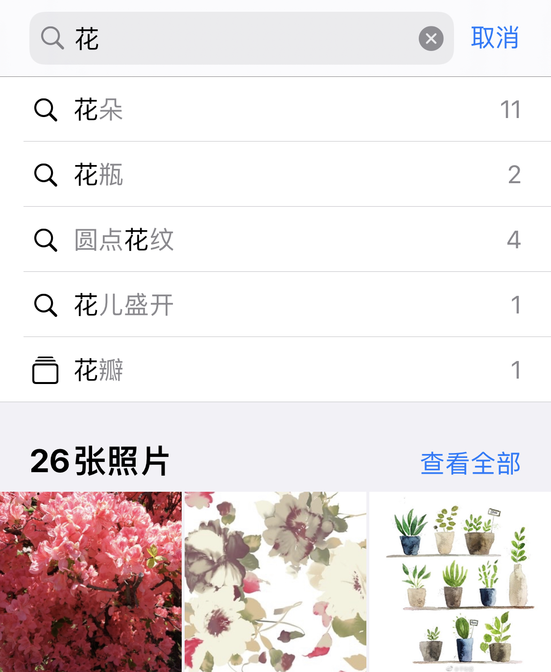 中兴镇苹果手机维修分享iPhone 小技巧 