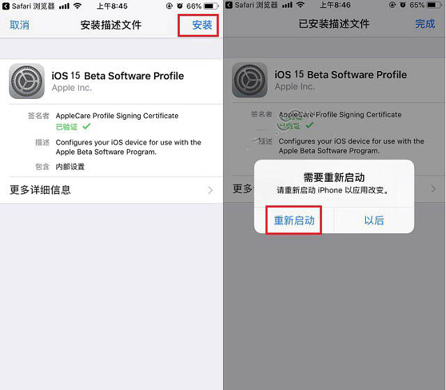 中兴镇苹果手机维修分享iOS15 beta2修订版更新了什么内容 