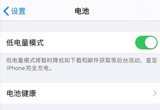 中兴镇苹果手机维修分享苹果 iPhone 12 的省电小技巧 