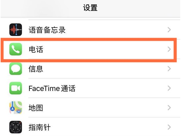 中兴镇苹果手机维修分享iPhone12如何设置来电小窗口 