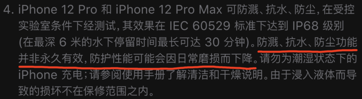 中兴镇苹果手机维修分享为什么 iPhone 标明防水仍有可能进水损坏 
