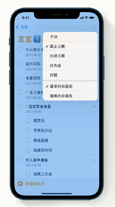 中兴镇苹果手机维修分享iPhone 12 小技巧 