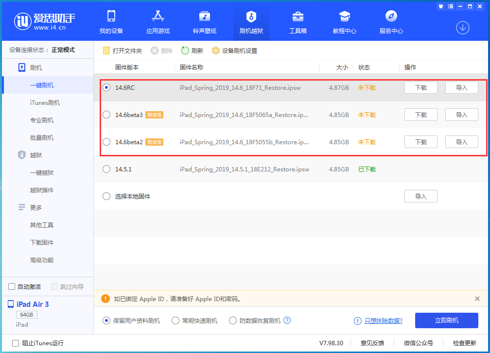 中兴镇苹果手机维修分享升级iOS14.5.1后相机卡死怎么办 