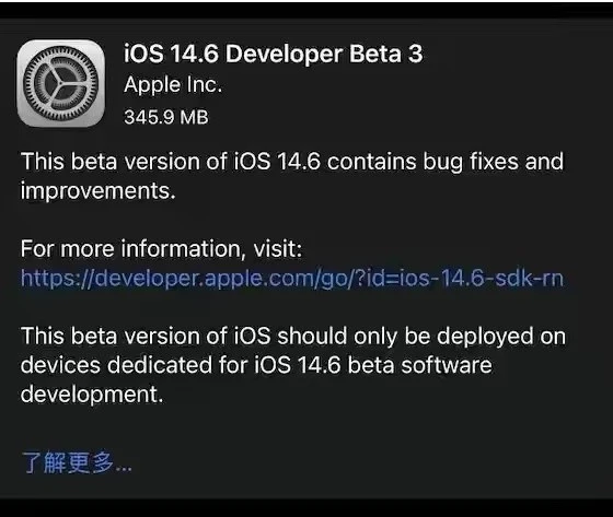 中兴镇苹果手机维修分享iOS14.6正式版什么时候来 