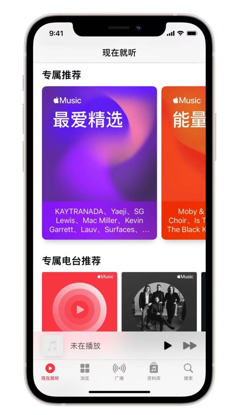 中兴镇苹果手机维修分享iOS 14.5 Apple Music 新功能 