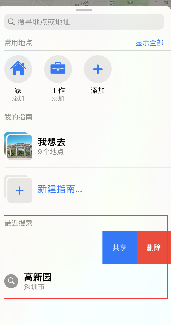 中兴镇苹果手机维修分享保护个人隐私 